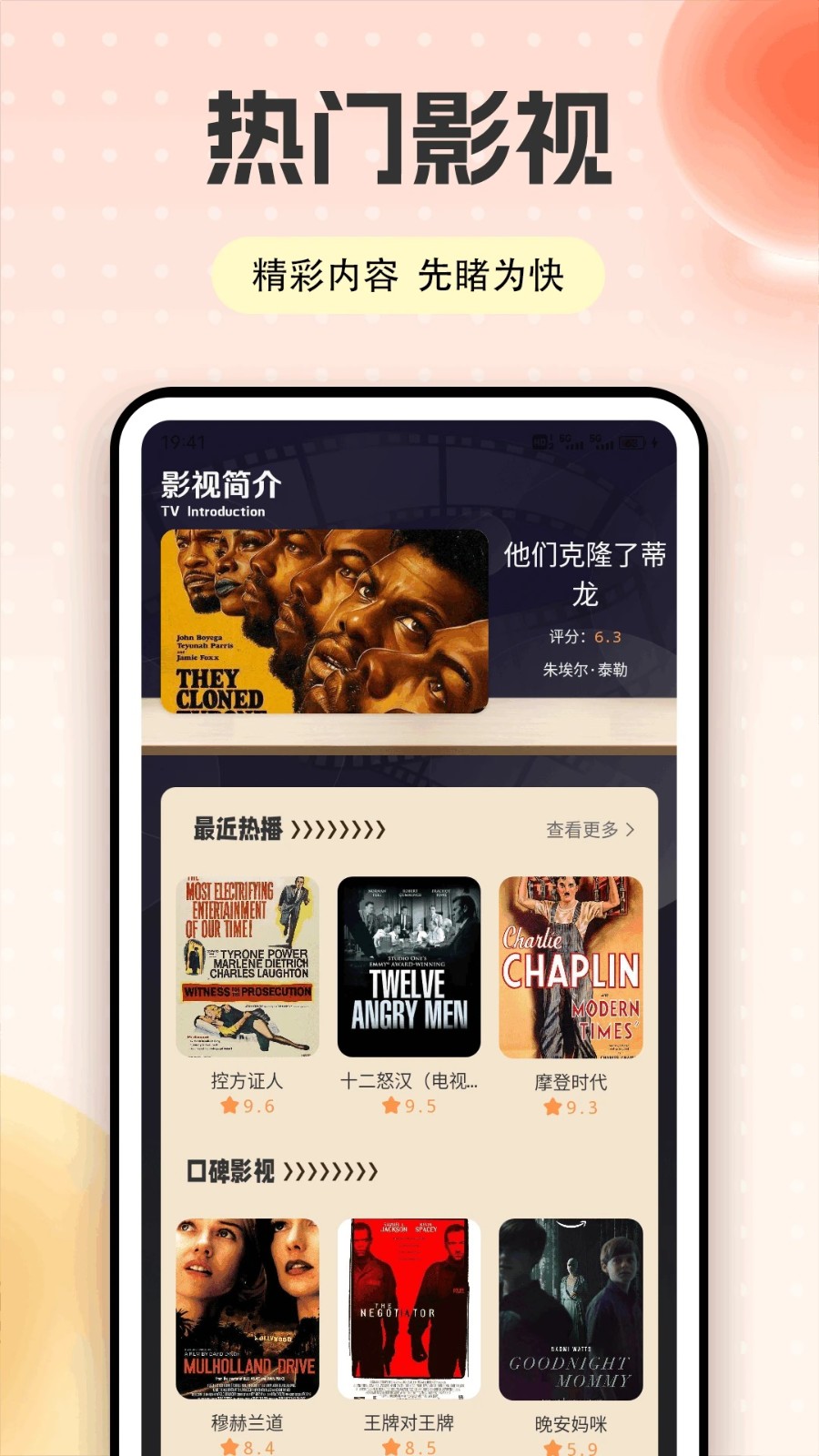 快映视频剪辑软件图2