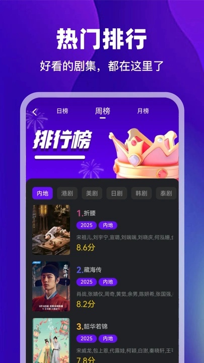 苍龙视频软件图1