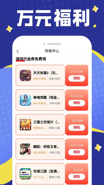 648折扣乐园app图1