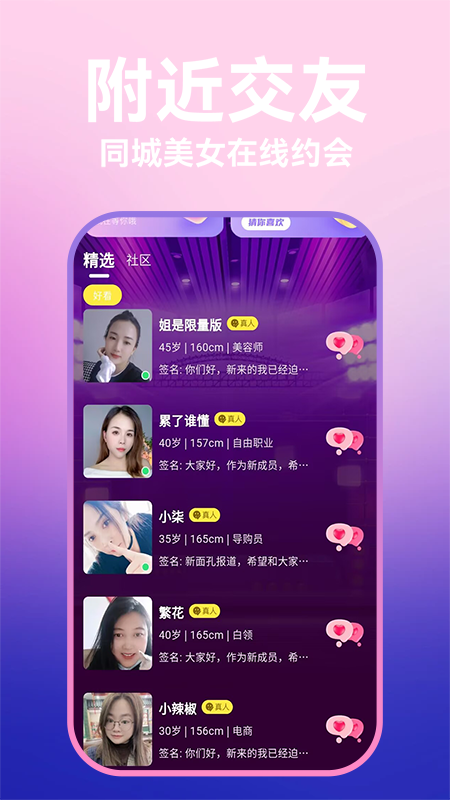 哆聊享遇屋app图2
