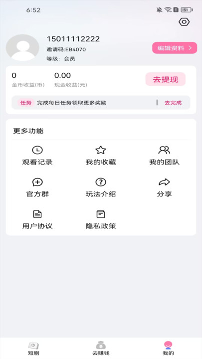 陆陆影视免费版图1