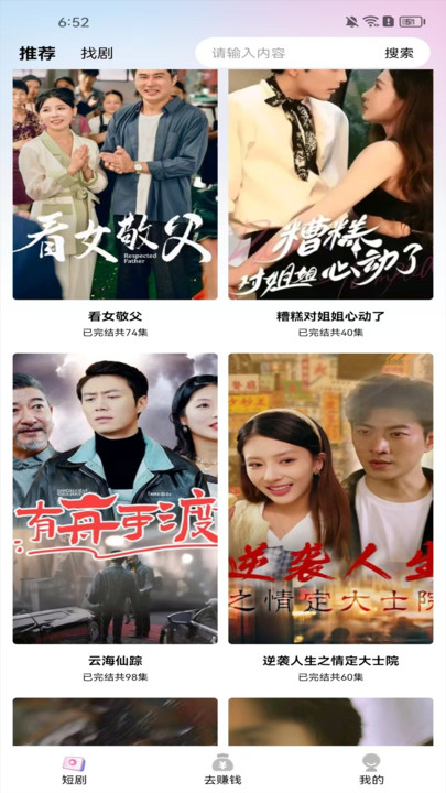 陆陆影视免费版图2