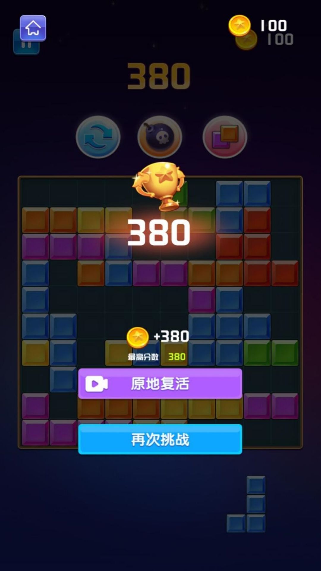 堆叠色块大作战游戏最新版下载图3: