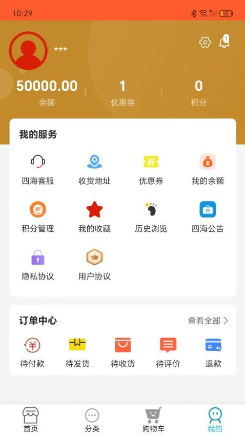 四海精选软件图2