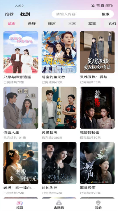 陆陆影视免费版图3