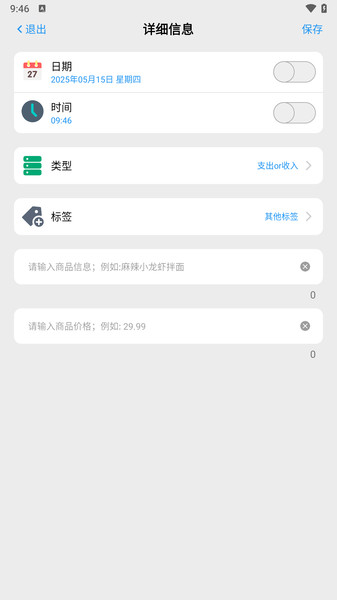 小蚂蚁追光社手机版图1