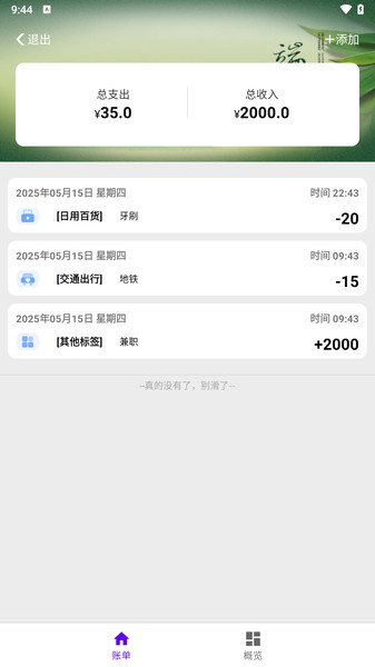 小蚂蚁追光社手机版图3