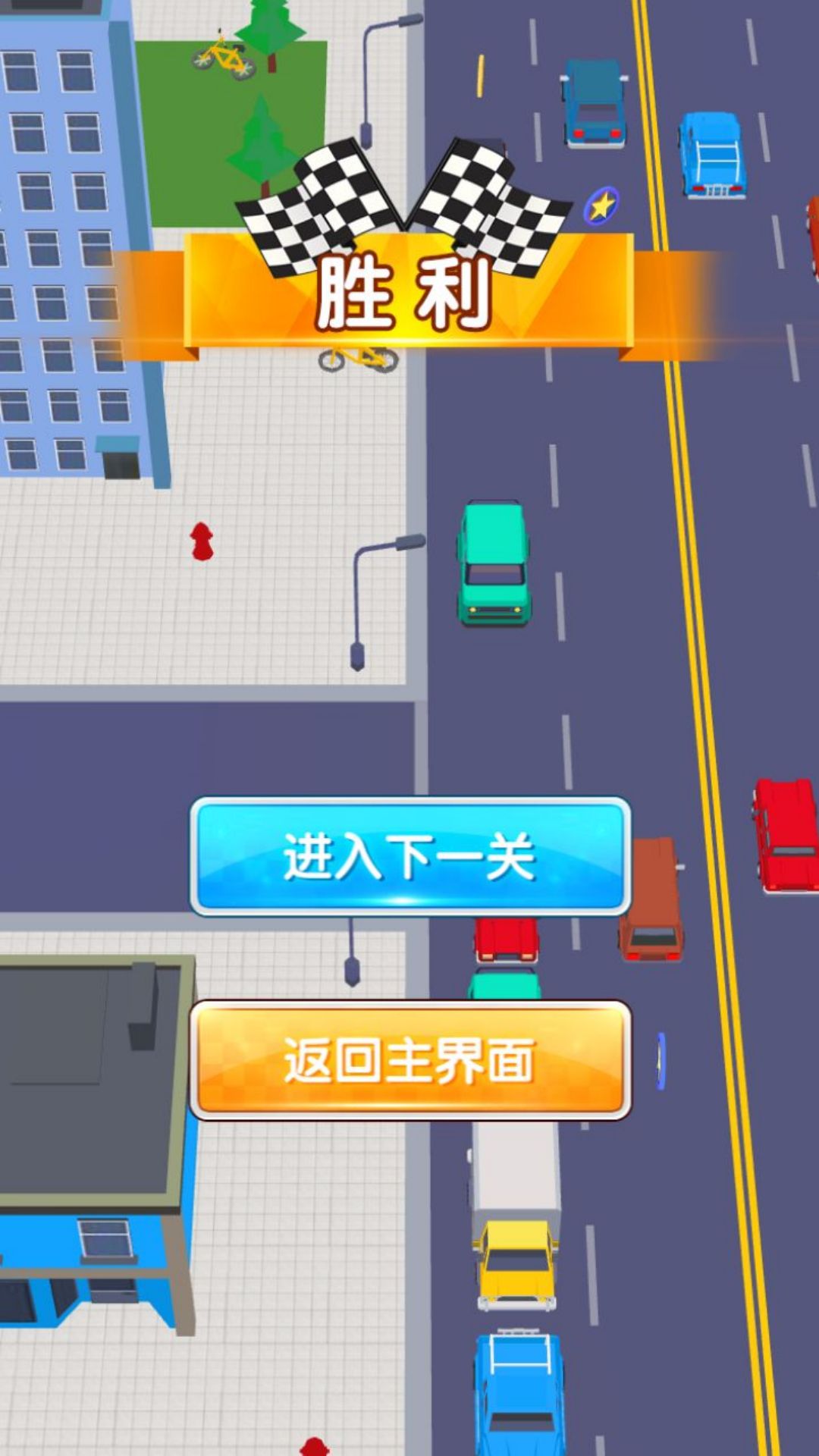 城市交通模拟驾车游戏最新版下载图片1