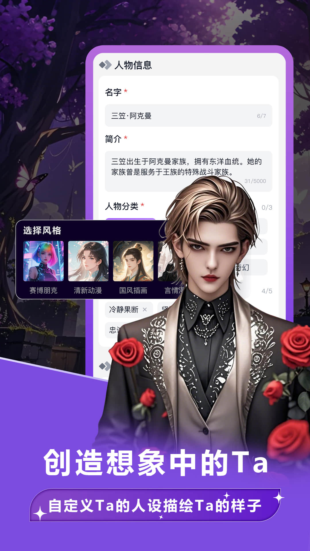 奶糖AI下载app图2