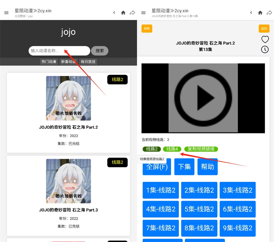 星陨动漫2cy.xin下载安装最新版图片2