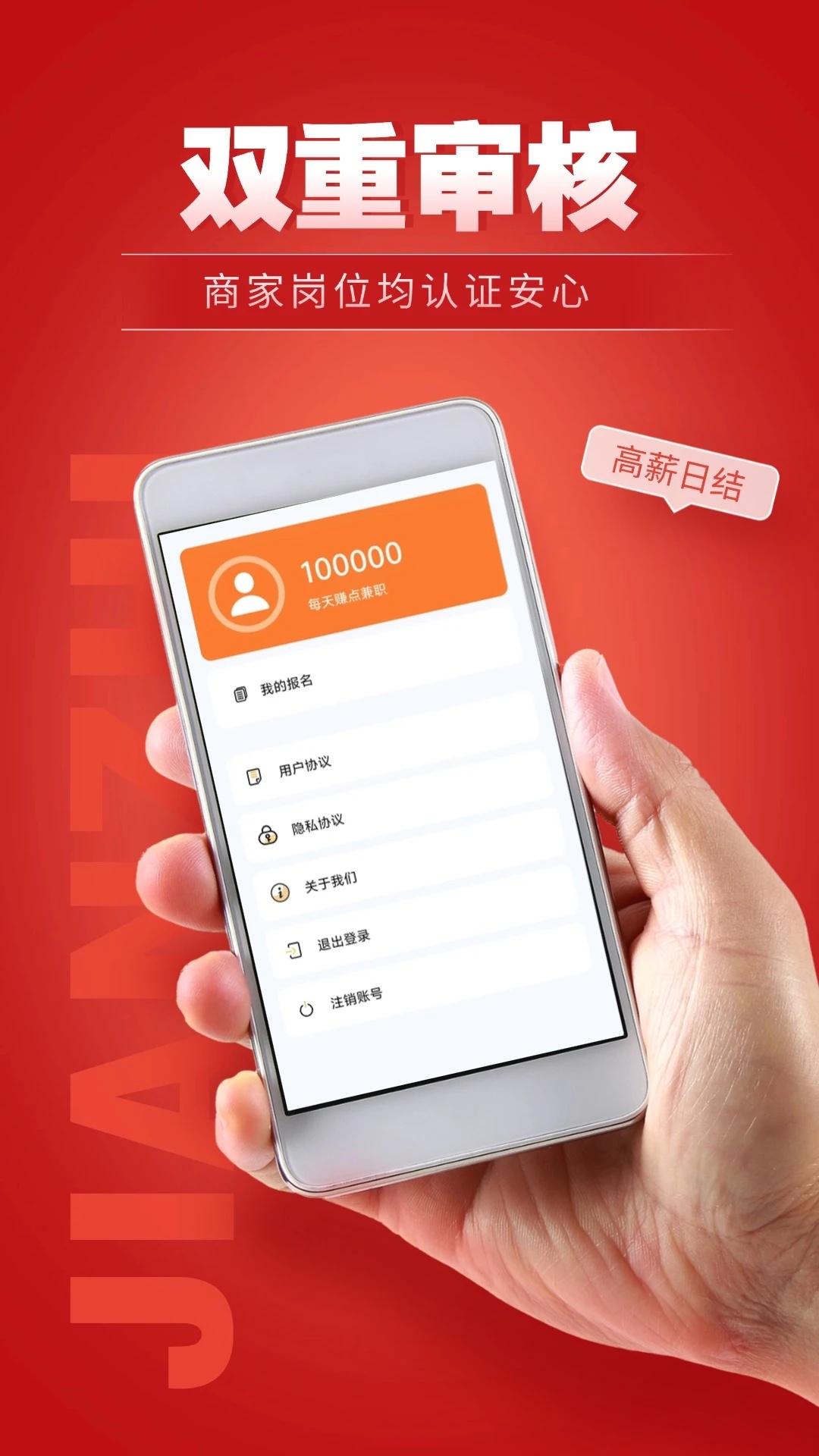 每天赚点兼职手机版app下载?3: