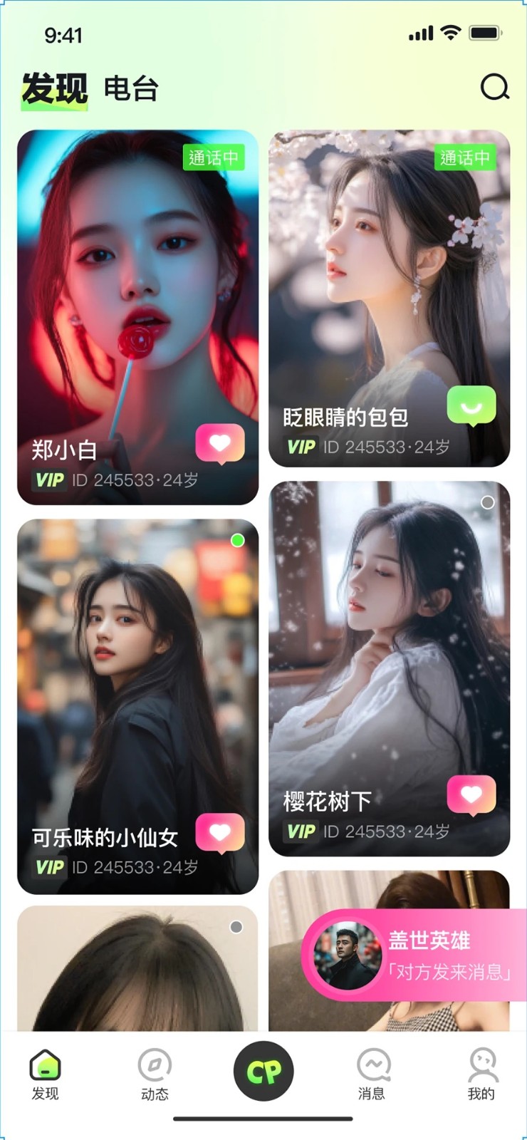 言秀交友软件下载安装?1: