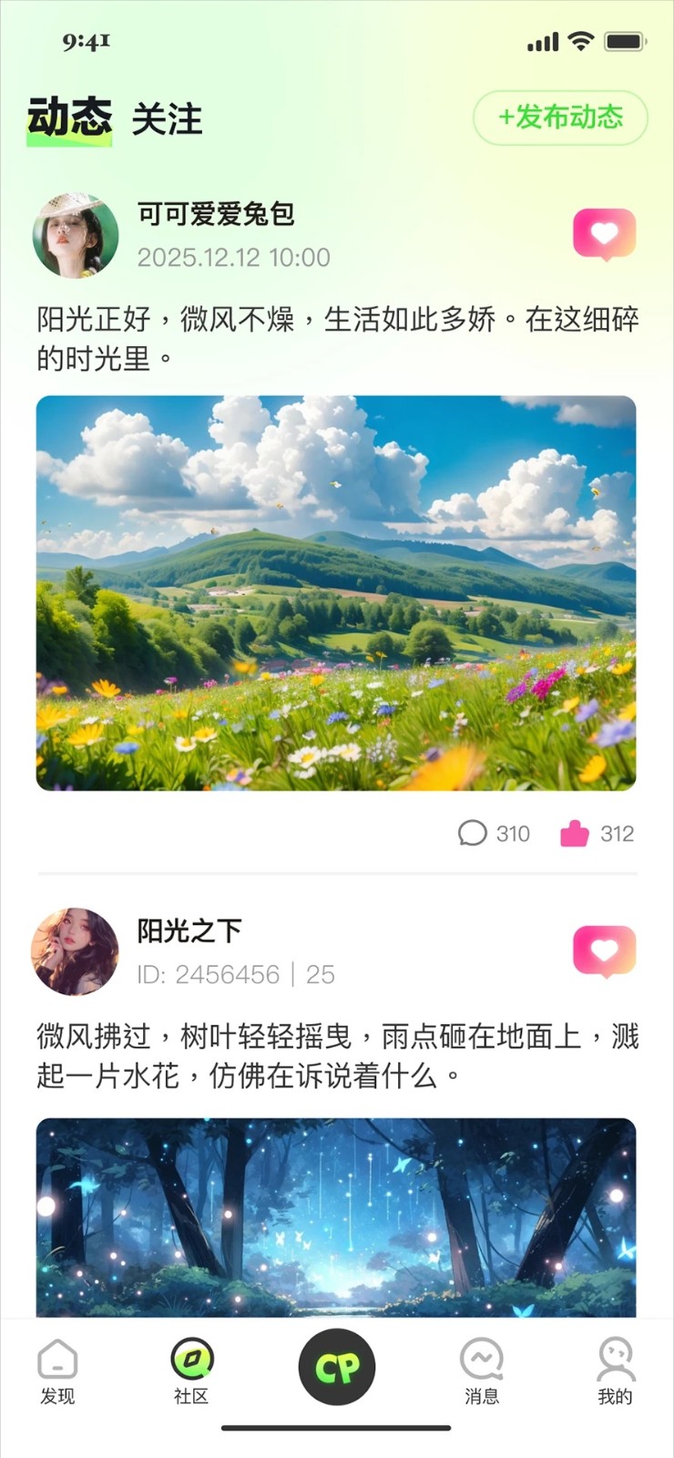 言秀交友软件下载安装?3: