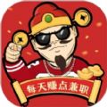 每天赚点兼职