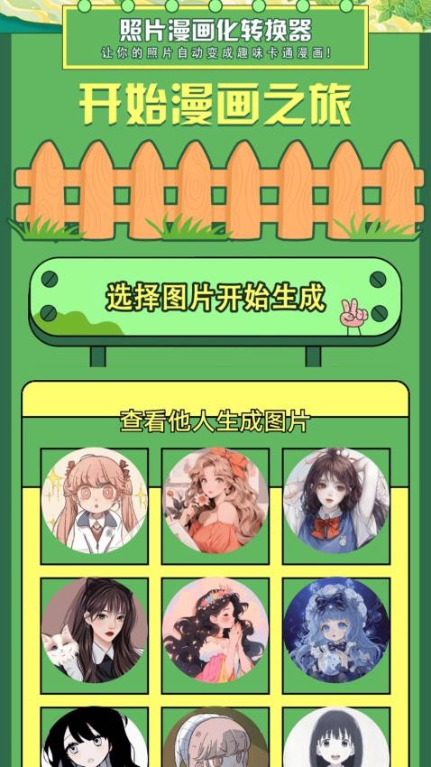 几何画画板软件免费下载?1: