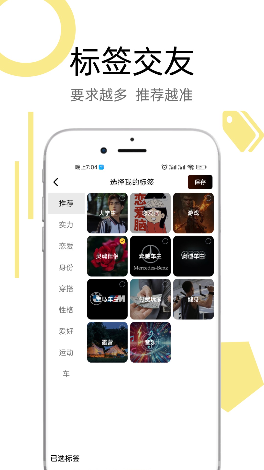 金丝情官方版app下载?2: