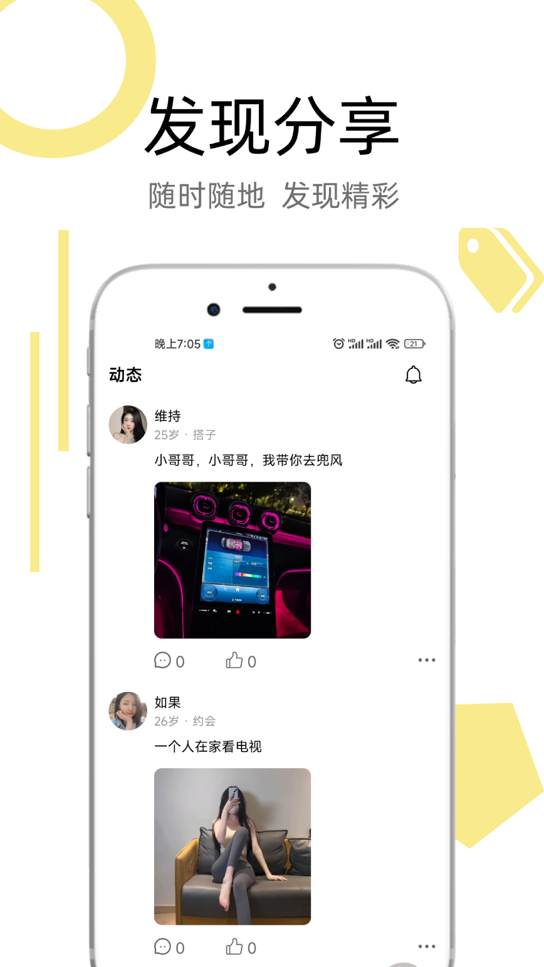 金丝情官方版app下载?3: