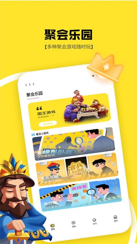 1233游社乐园手机版下载安装?2: