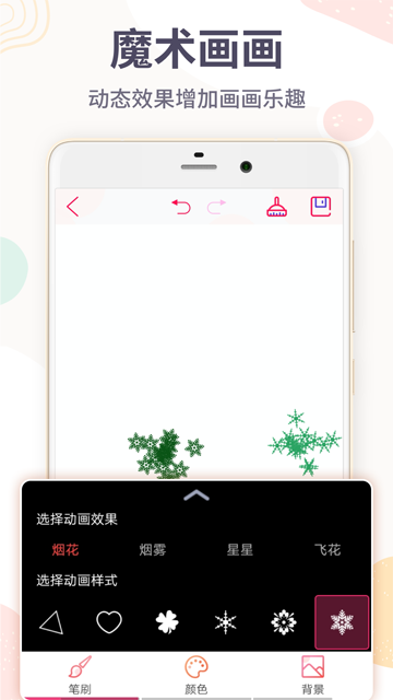 画画涂鸦王软件下载手机版?2: