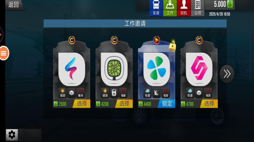 我的卡车游戏官方最新版下载图1: