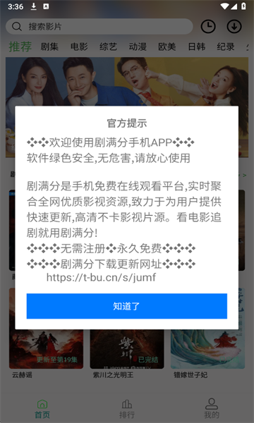 剧满分TV版官方下载安装?3:
