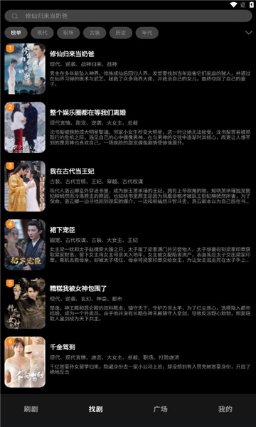 声影无界短剧软件下载图片1
