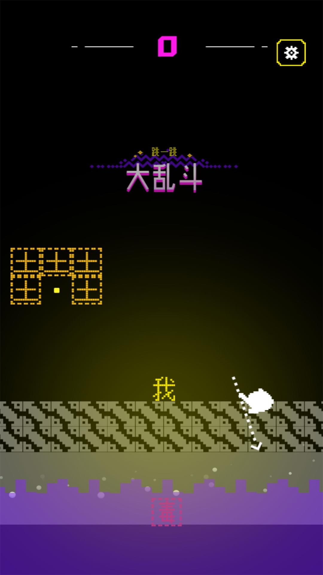 思维之旅文字迷宫安卓最新版下载图1:
