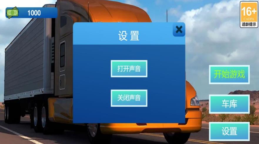 城市运输挑战赛游戏最新版下载图1: