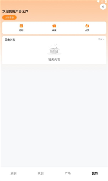 声影无界短剧软件下载?2: