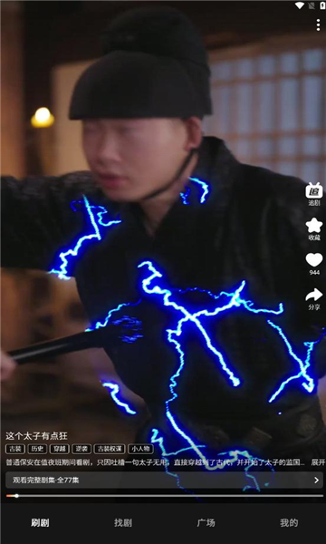 声影无界短剧软件下载?3: