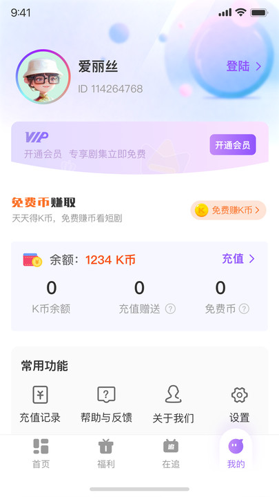影谭剧场免费版app下载?1: