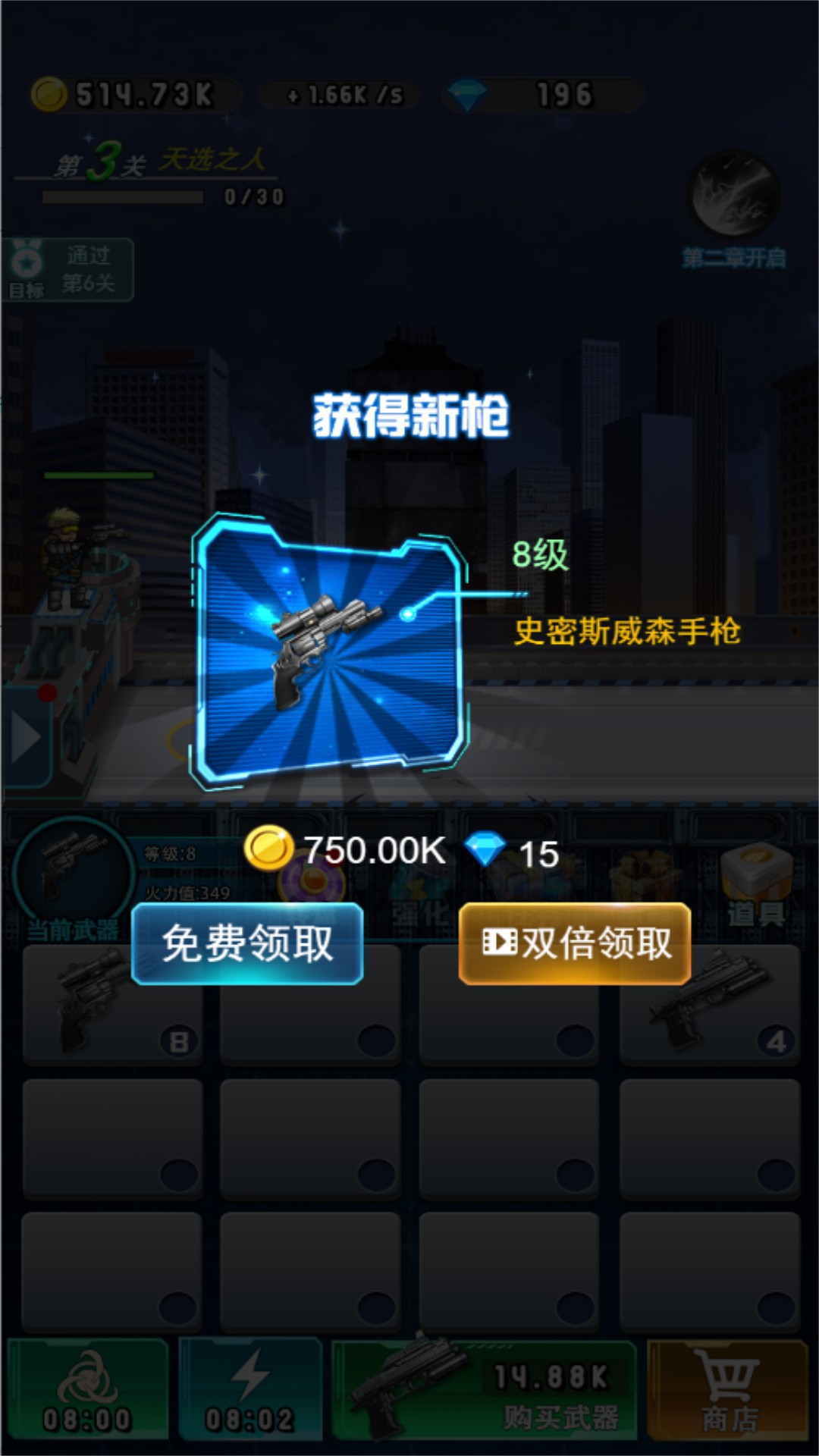 铁血烽火枪战纪元安卓最新版下载图2: