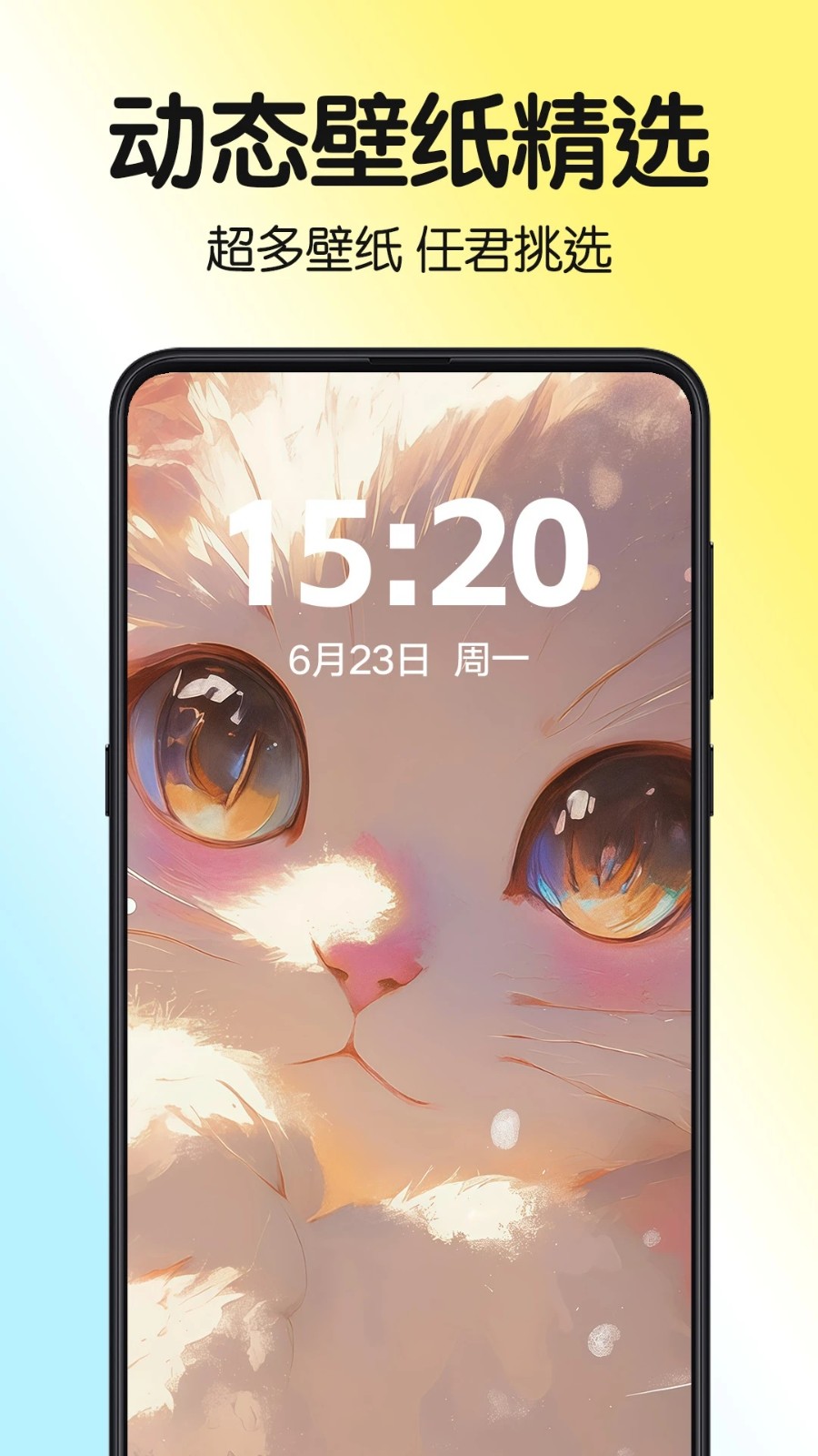 一键主题软件图2