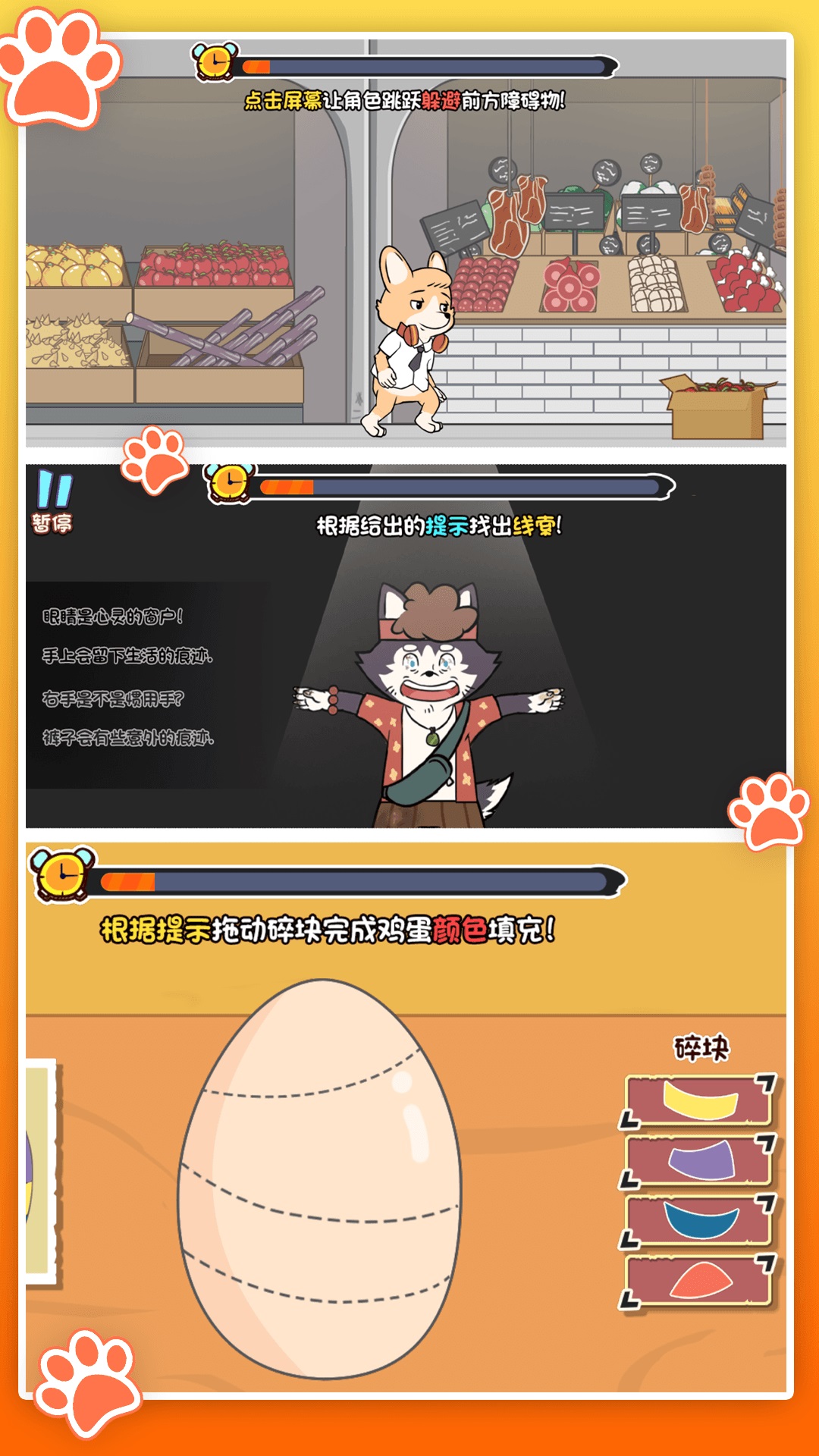 休闲侦探推理王安卓最新版下载图1: