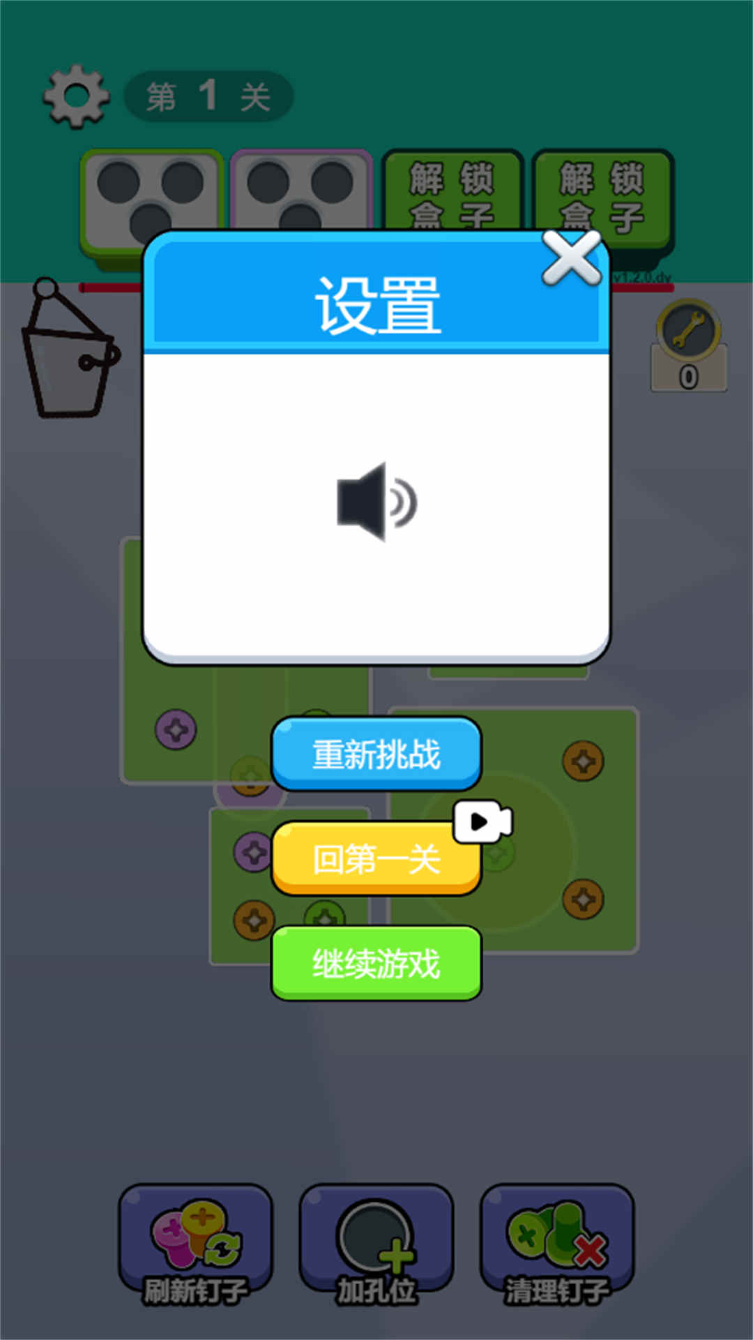 脑瓜不简单游戏最新版下载图1:
