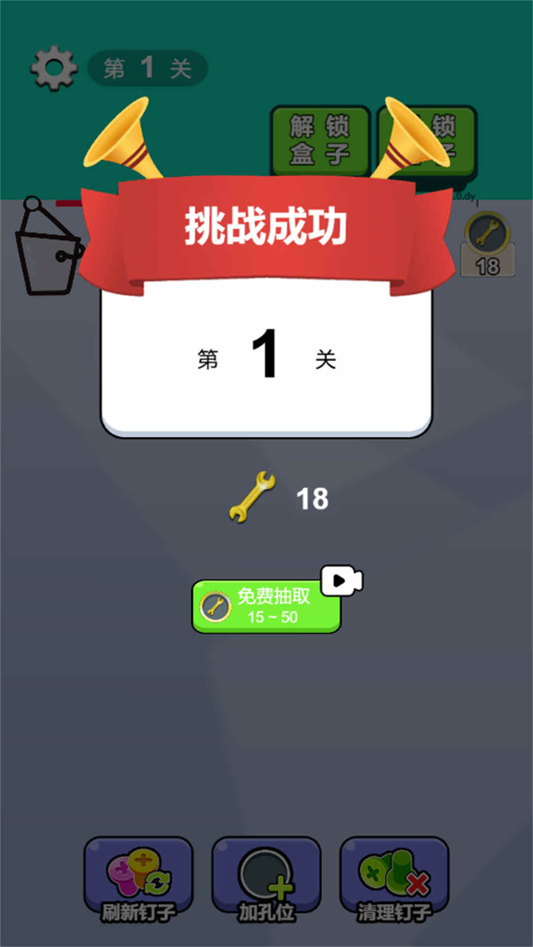 脑瓜不简单游戏最新版下载图3: