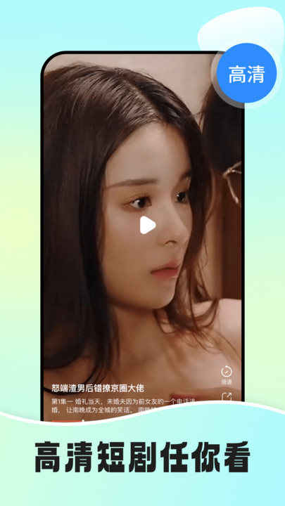 免费短剧视频软件官方下载?1: