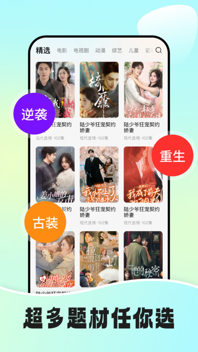 免费短剧视频软件官方下载?2: