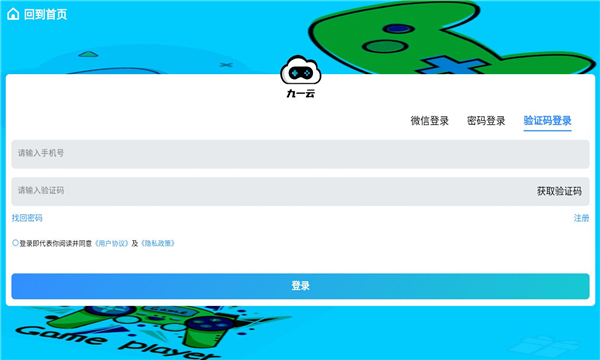 九一云游戏正版安装官方下载?2: