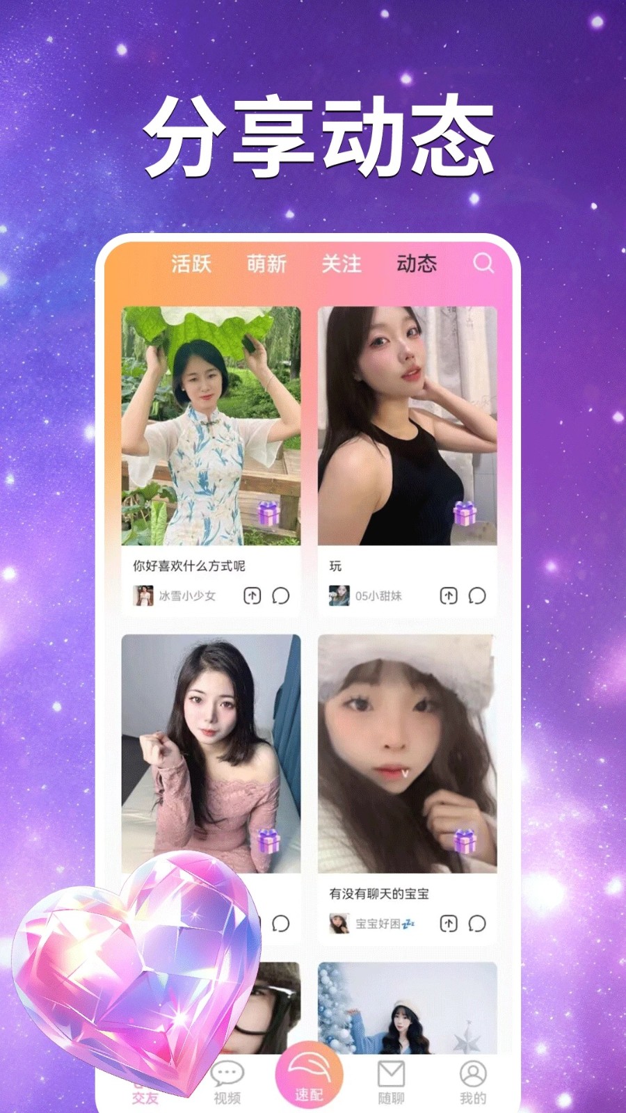 探情夜聊软件图3