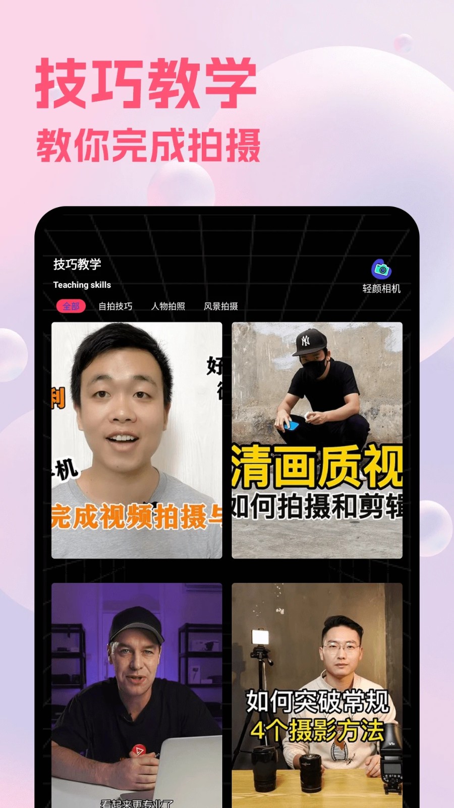 Picture照片编辑软件下载手机版?1: