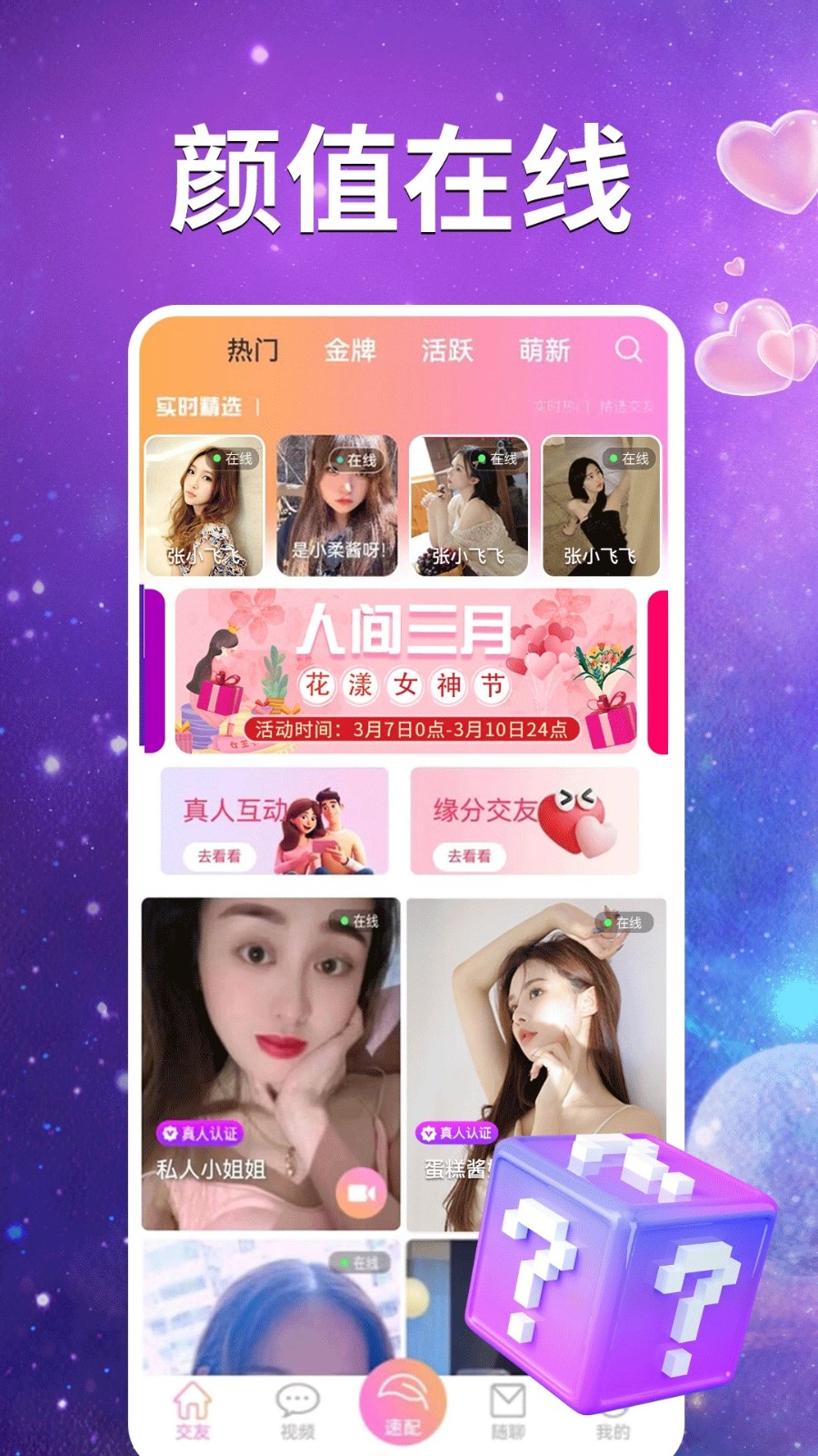 探情夜聊软件图1