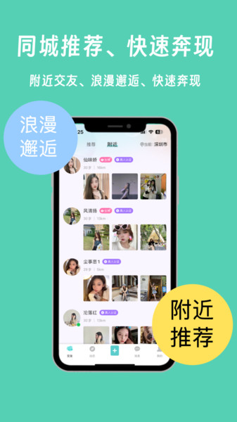 春花秋月软件图1