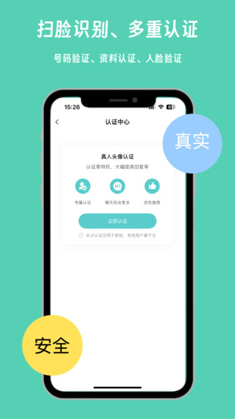 春花秋月软件图2