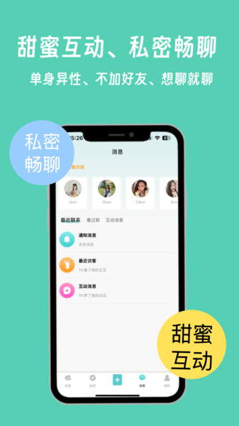 春花秋月软件图3