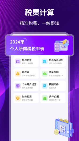 多多免费壁纸app图1