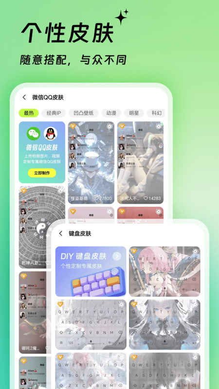 万能免费主题组件app图2