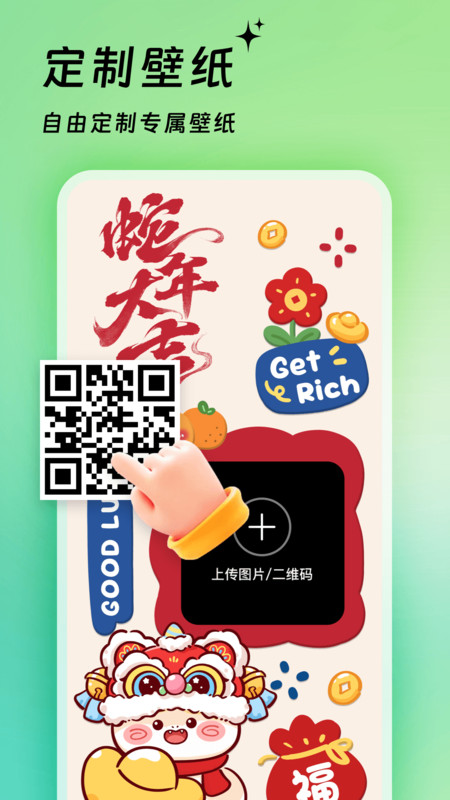 万能免费主题组件app图3