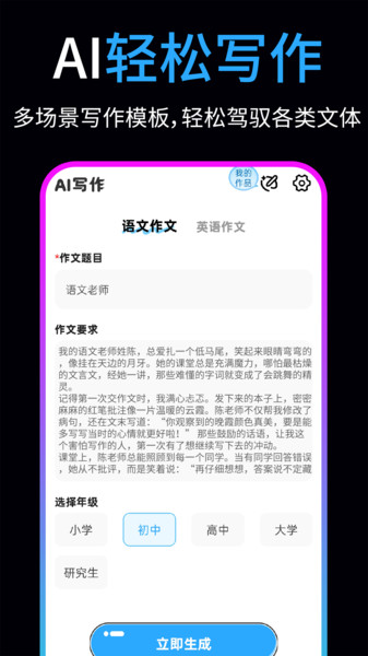免费AI视频制作精灵软件图2