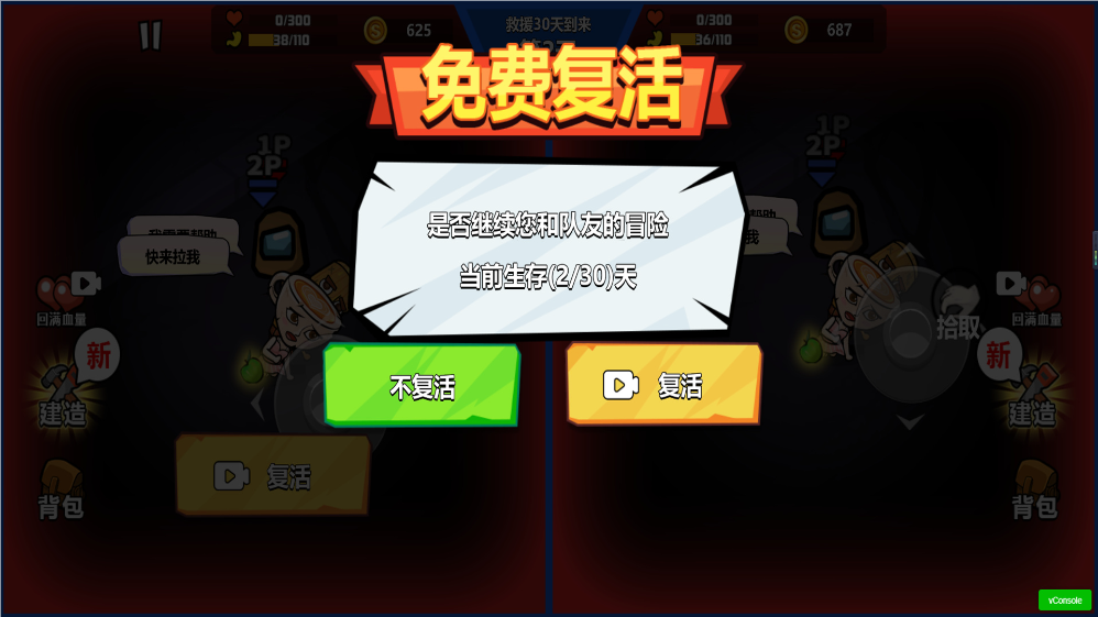老六吃我一拳游戏安卓版下载图3: